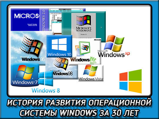 логотипы всех windows